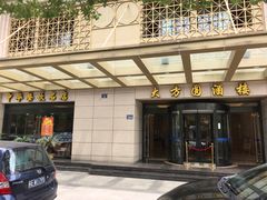 门面-大方圆酒楼(新颜东路店)