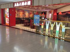 -五条人糖水铺(光谷世界城店)