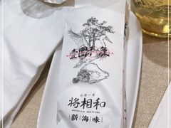 -将相和·海鲜蒸饺大连菜
