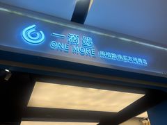 -一墨照相馆·证件照·形象照(世博店)