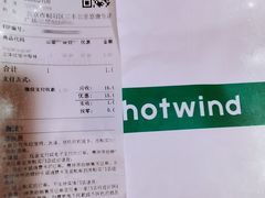 -hotwind热风(悠唐店)