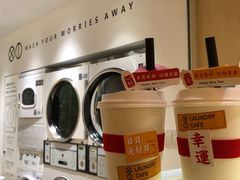 -XI·LaundryCafe 喜咖自助洗衣咖啡店