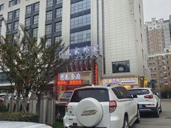 -令氏家外家周秦食府(高新店)