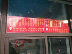 门面-非遗近水楼糕团(景德路店)