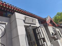 -1949-全鸭季(金宝街店)