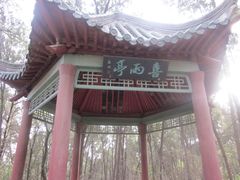 -云龙山