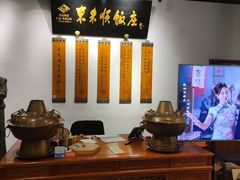 -东来顺饭庄(西直门店)