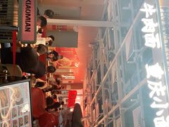 门面-遇见小面(广州南站店)