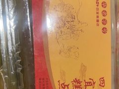 -四宜糕团店(南大街店)