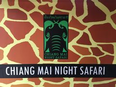 -清迈夜间动物园
