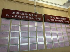 -王菊美食街·王菊面馆(总店)