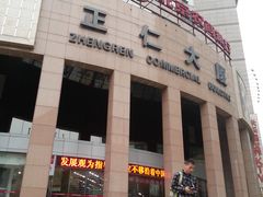 -正仁大厦·停车场