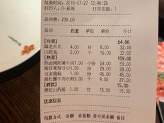 账单-掌柜的店·河南菜(世茂店)