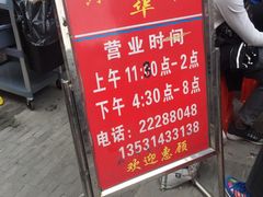-黄连大头华烧鹅店(大良店)