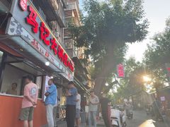 -马记大锅煮(总店)