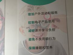 -广州市东方眼镜连锁企业有限公司(东山未来里店)