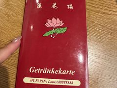 -莲花楼