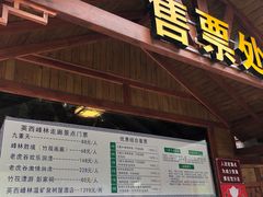 -英西峰林九重天景区