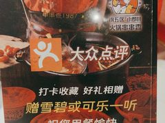 -钢管厂五区小郡肝串串香(奥克斯广场锦城万达店)