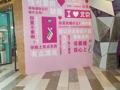门面-大玩家(通州万达广场店)
