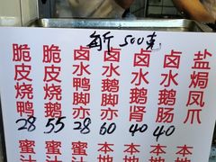 -永兴烧腊