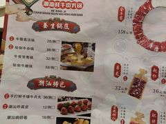 -和兴记潮汕牛肉火锅(太原街万达店)