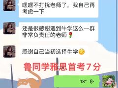 -牛学教育雅思托福PTE·小语种培训(小寨校区)