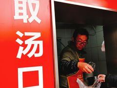 门面-福李记豆腐汤(丽新路店)