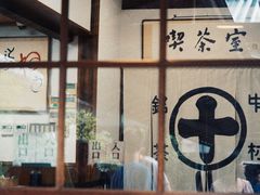 -中村藤吉(本店)