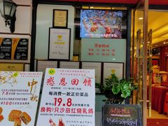 门面-清新鸡沙田乳鸽店(金融店)