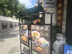 -一味大院•桐庐菜传承店(春江路店)
