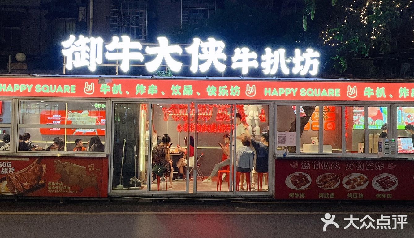 吃牛排就来御牛大侠🦸‍♂️