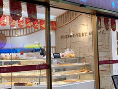 -珍糕兴(三林店)