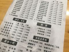 菜单-华兴街自力面店
