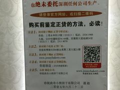 -珍妮曲奇聪明小熊(上环店)