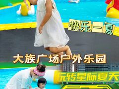 -大族广场Mall&More