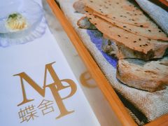 -蝶舍·MAISON PAPILLON