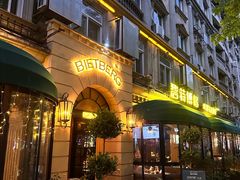 -碧特博格啤酒花园餐厅(芜湖路店)