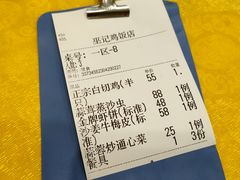 -巫记鸡饭店