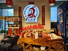 -巴将军·非遗老字号火锅(解放碑店)