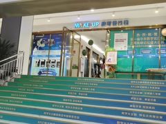 -美可普口腔医院(东街分店)