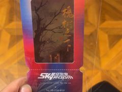 -星空密室·精选(天一豪景店)