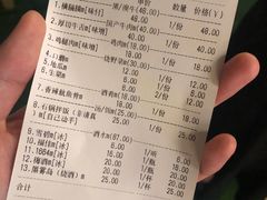 -隐家本格烧肉