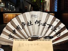 -庐灶江南·江南菜·四合院Bistro(东直门雍和宫·原华侨宾馆店)