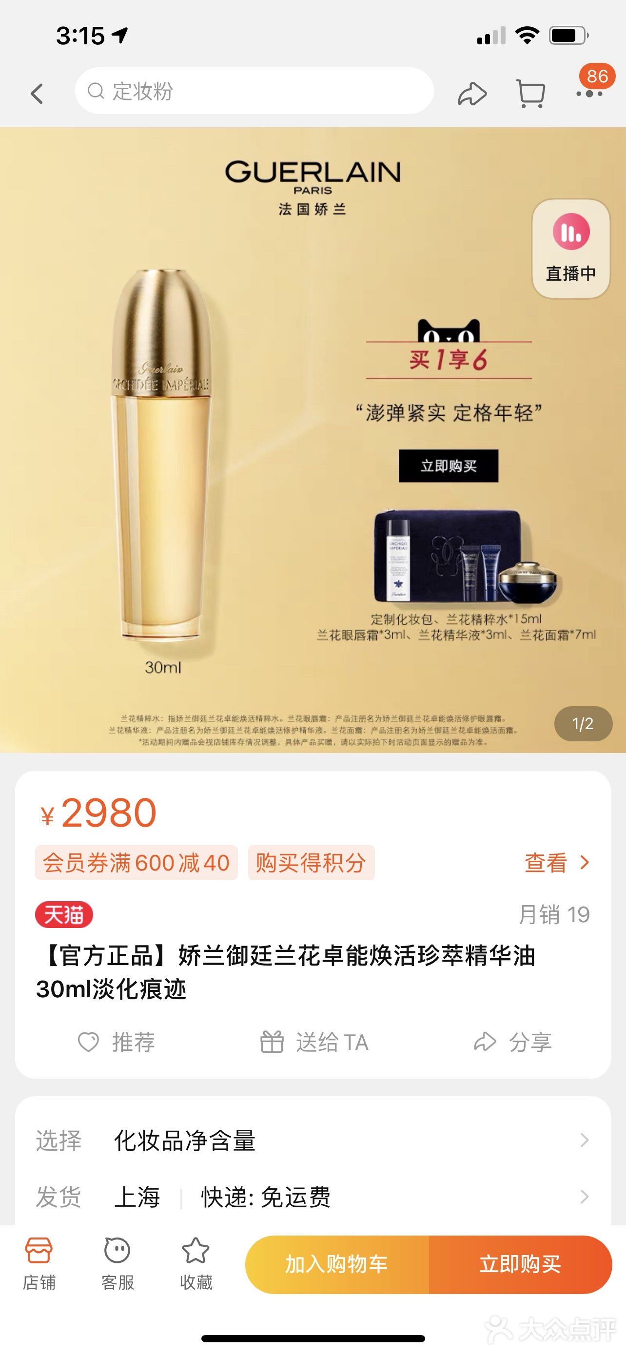 免费的娇兰兰花护理它不香吗？！