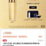 免费的娇兰兰花护理它不香吗？！