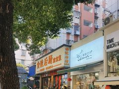 -金陵后厨·南京菜(新街口秣陵路店)