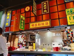 门面-弄堂小笼包(天津南开大悦城店)