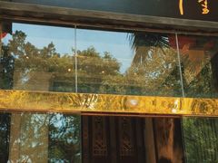 门面-陶然轩(沙面店)