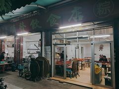 -顺发饮食店(景泰西六巷店)
